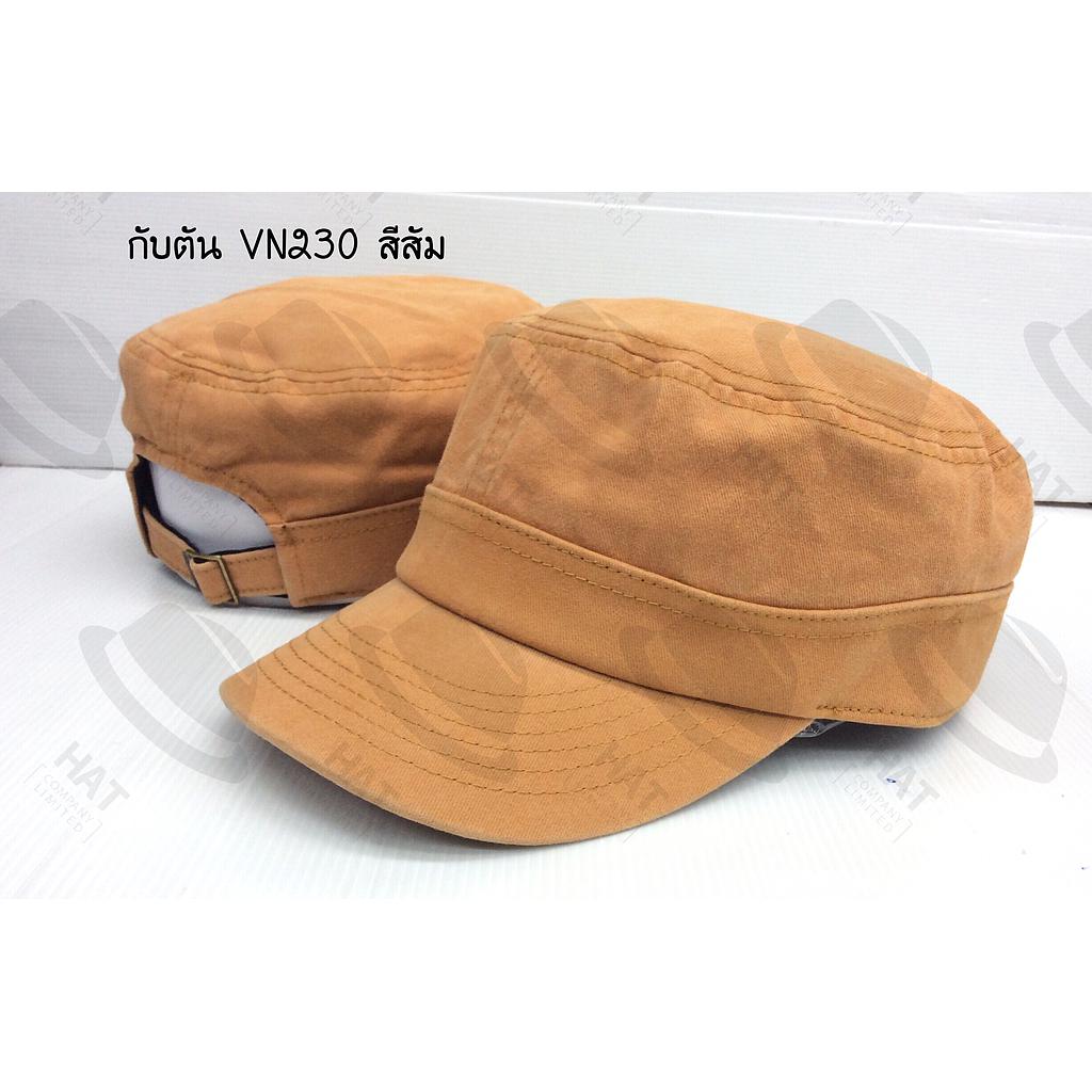 กัปตันVN230 สีส้มTexas