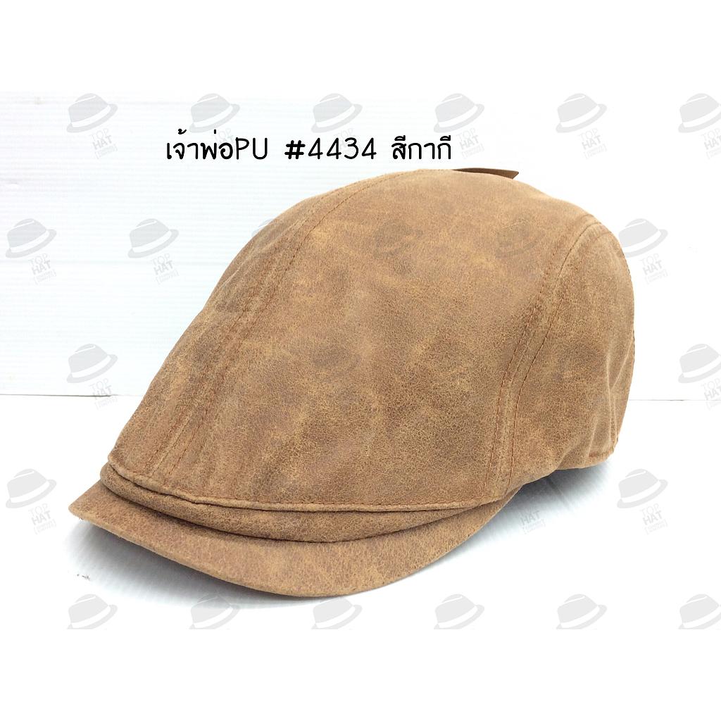 เจ้าพ่อPU GB4434 กากี