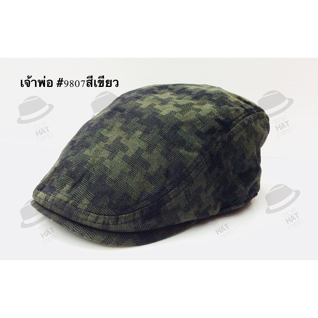 เจ้าพ่อ9807 สีเขียว