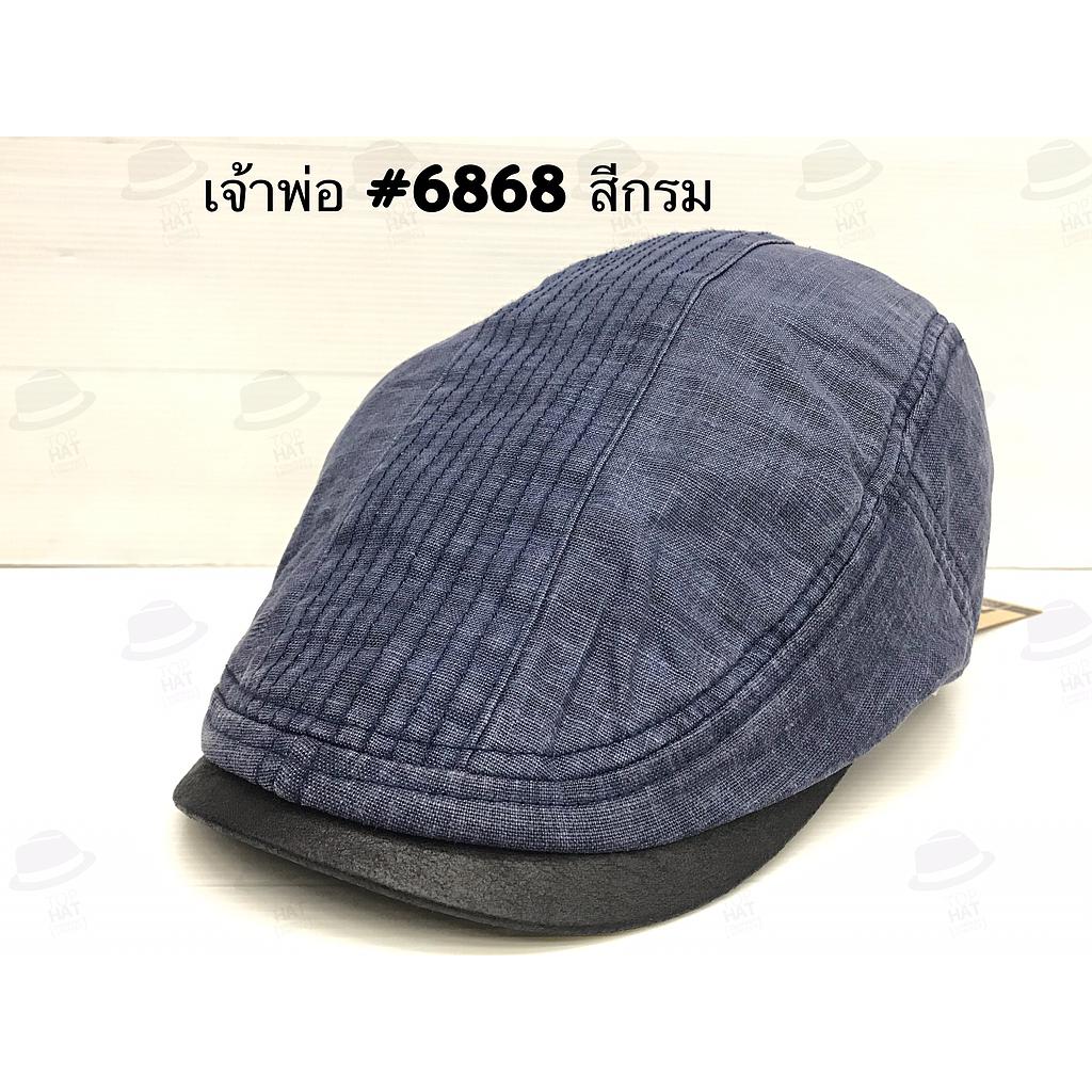 เจ้าพ่อ 6868 สีกรม