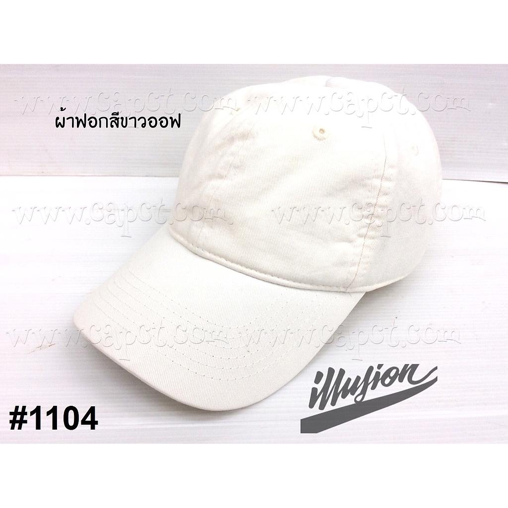แก๊ปเปล่า ฟอกMOTO ออฟไวท์