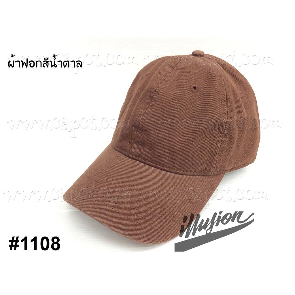 แก๊ปเปล่า ฟอกMOTO น้ำตาล
