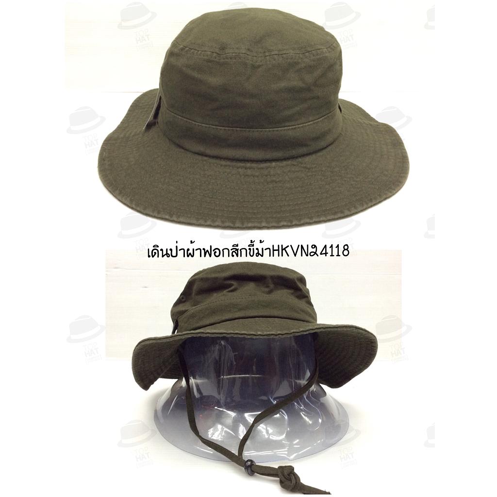 เดินป่า ฟอก สีขี้ม้า