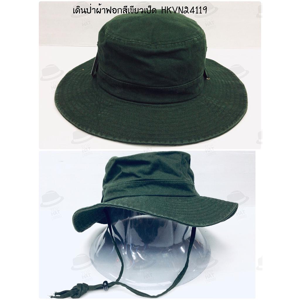 เดินป่า ฟอก สีเขียวเป็ด